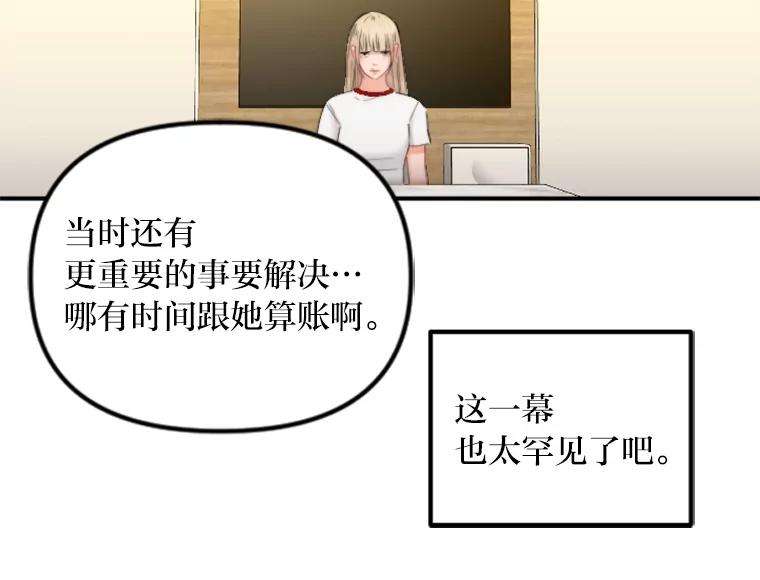 《人间市场》90.在线吃自己的瓜 第55页