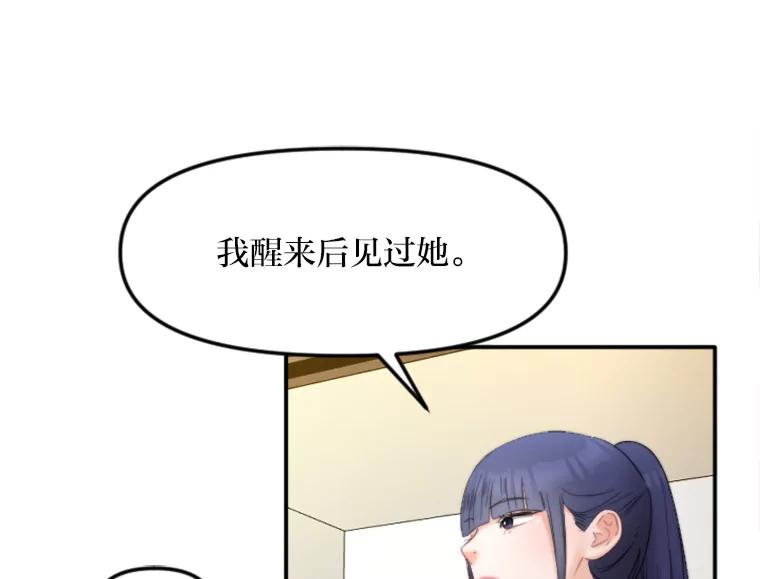 《人间市场》90.在线吃自己的瓜 第52页