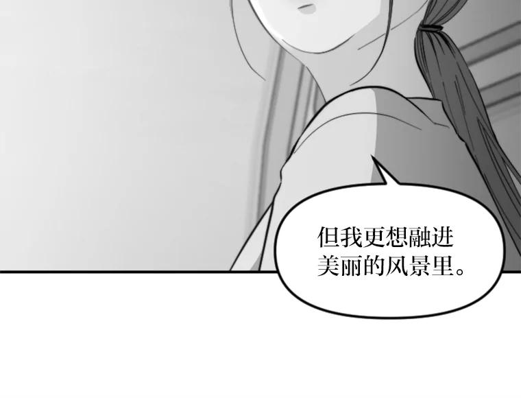 《人间市场》90.在线吃自己的瓜 第10页