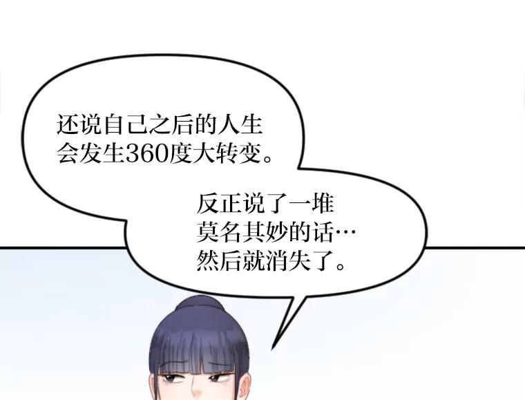《人间市场》90.在线吃自己的瓜 第60页