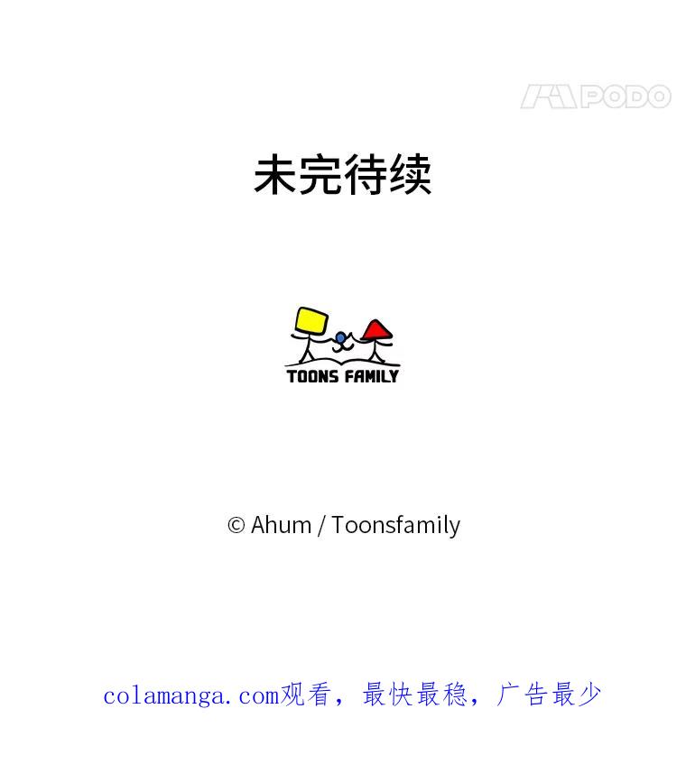 《人间市场》90.在线吃自己的瓜 第107页
