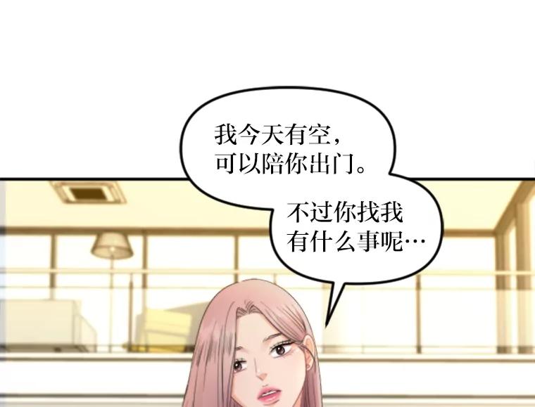 《人间市场》90.在线吃自己的瓜 第98页