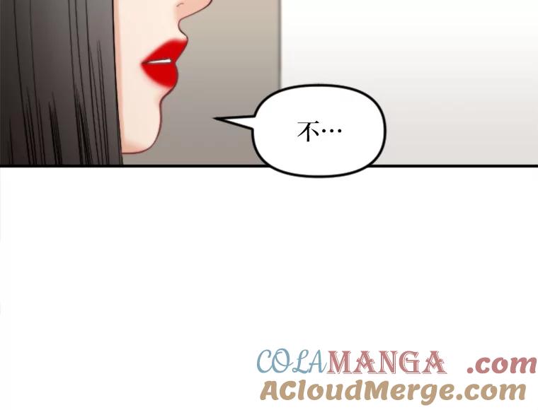 《人间市场》90.在线吃自己的瓜 第85页