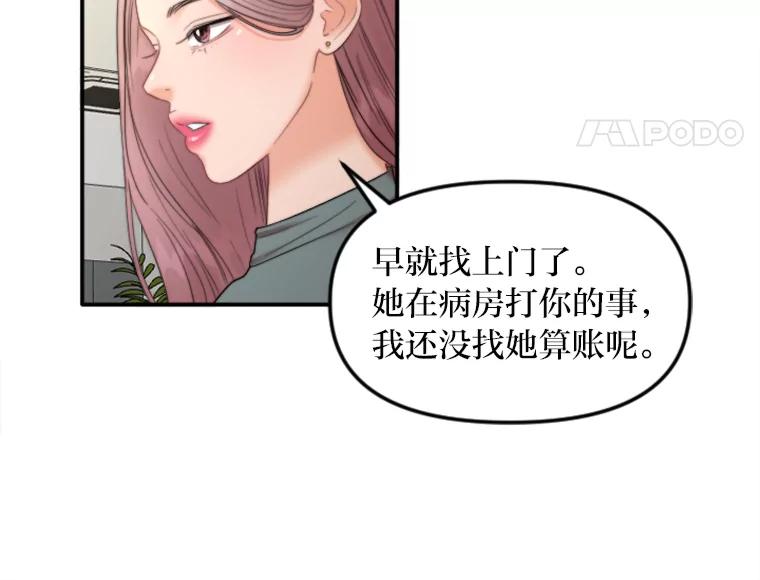 《人间市场》90.在线吃自己的瓜 第51页