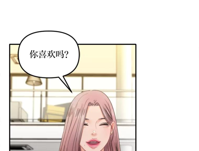 《人间市场》90.在线吃自己的瓜 第102页