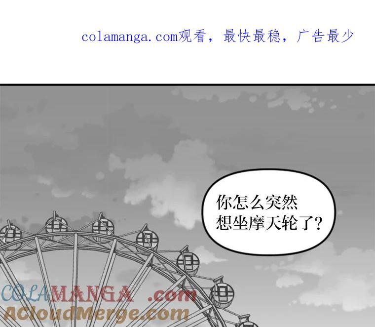 《人间市场》90.在线吃自己的瓜 第1页