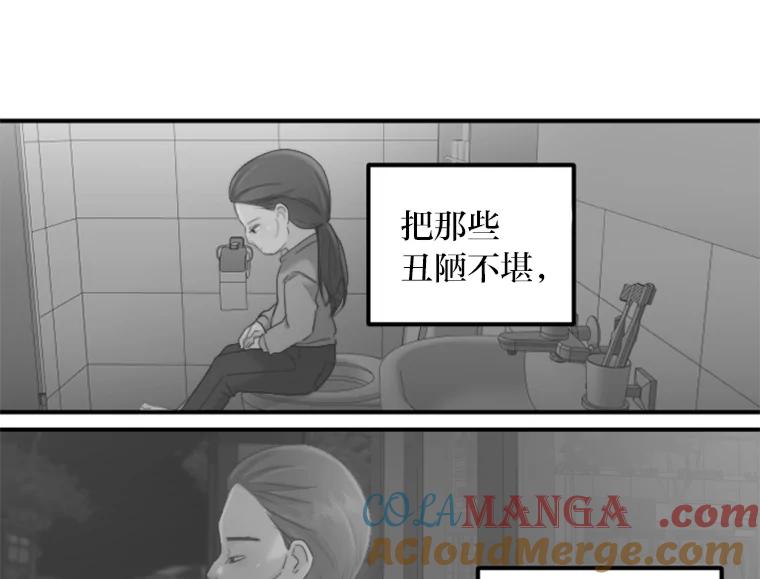 《人间市场》90.在线吃自己的瓜 第13页