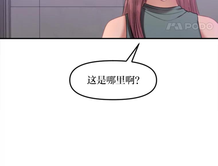 《人间市场》91.好久不见… 第12页