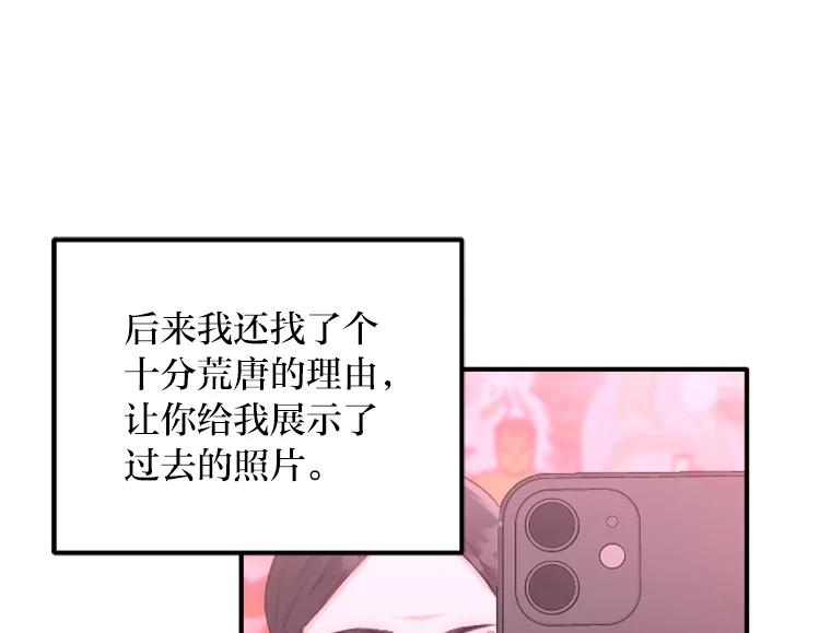 《人间市场》91.好久不见… 第88页