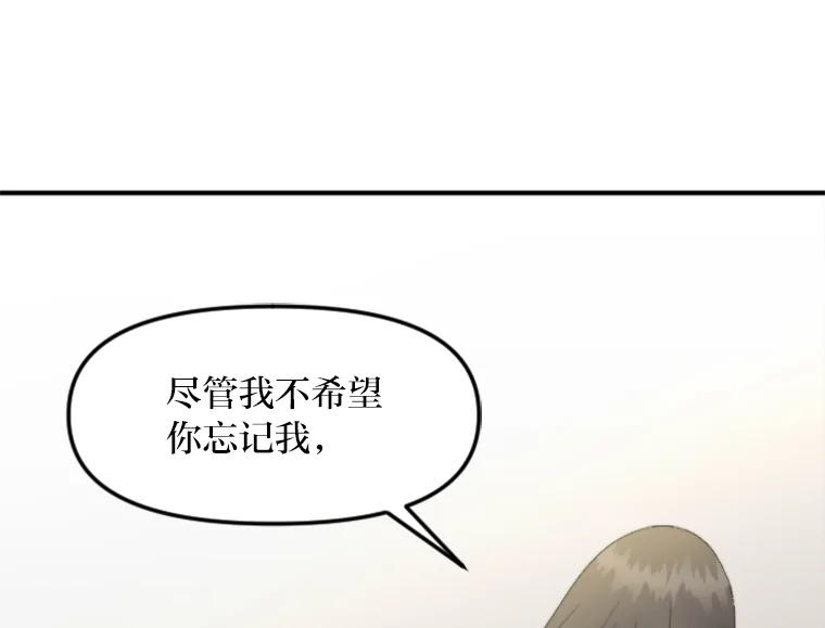 《人间市场》91.好久不见… 第60页