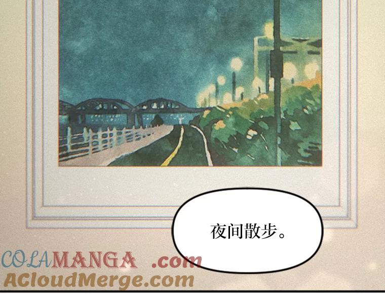 《人间市场》91.好久不见… 第49页