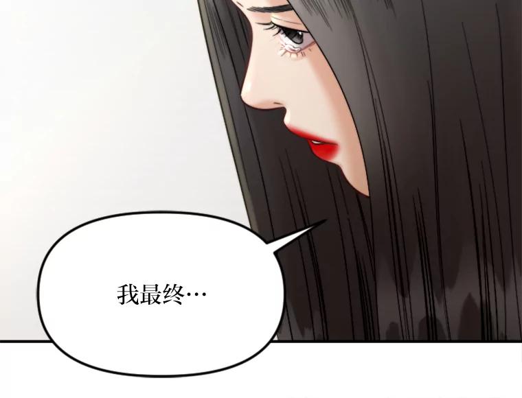 《人间市场》91.好久不见… 第55页