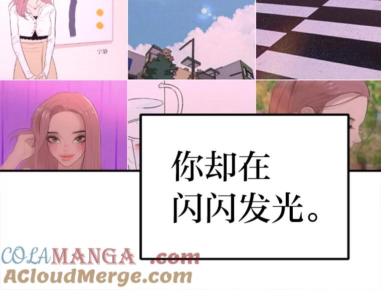 《人间市场》91.好久不见… 第93页