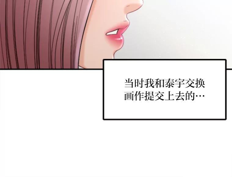 《人间市场》91.好久不见… 第47页