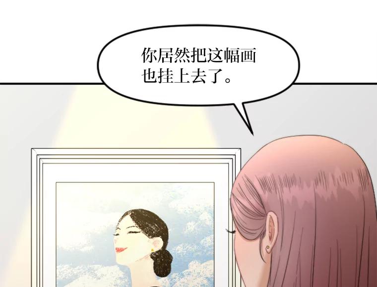 《人间市场》91.好久不见… 第20页