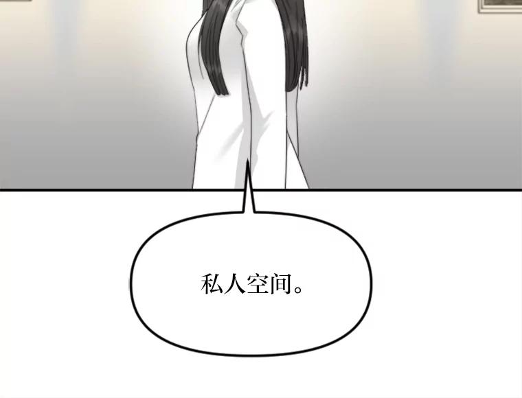 《人间市场》91.好久不见… 第16页