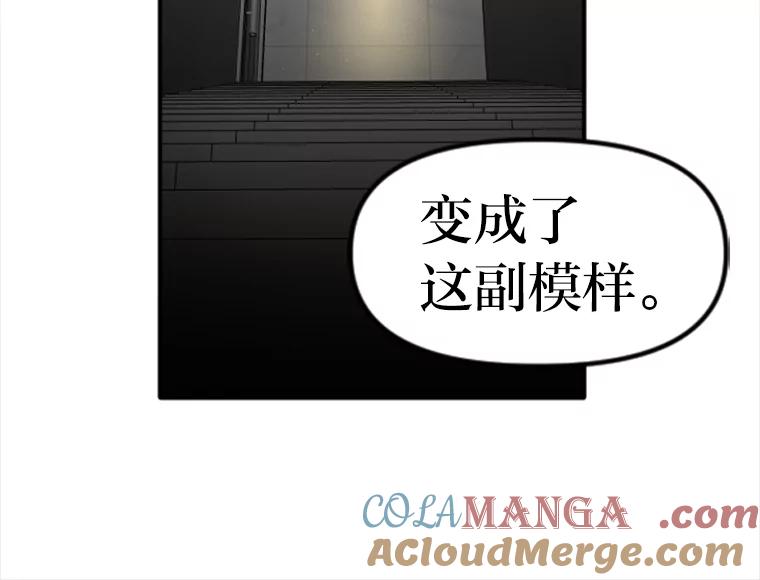 《人间市场》91.好久不见… 第57页
