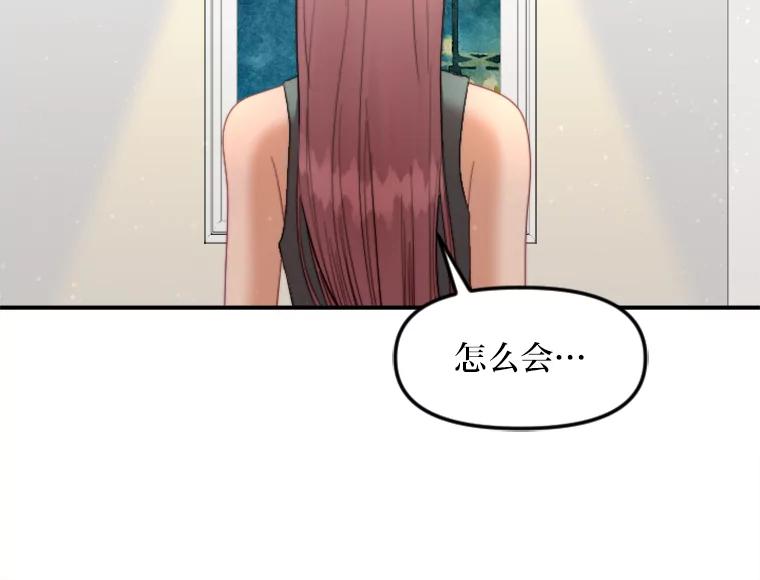 《人间市场》91.好久不见… 第43页