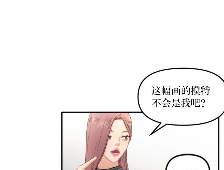 《人间市场》91.好久不见… 第30页