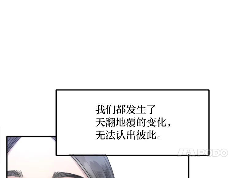 《人间市场》91.好久不见… 第84页