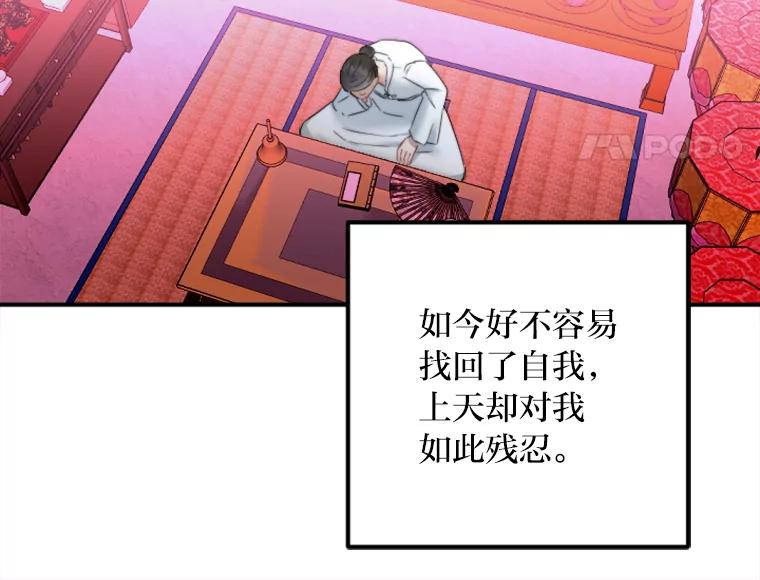 《人间市场》91.好久不见… 第79页