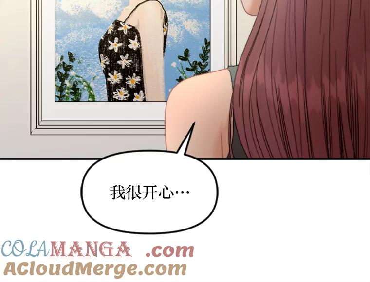 《人间市场》91.好久不见… 第21页