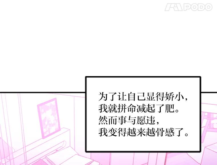 《人间市场》91.好久不见… 第68页
