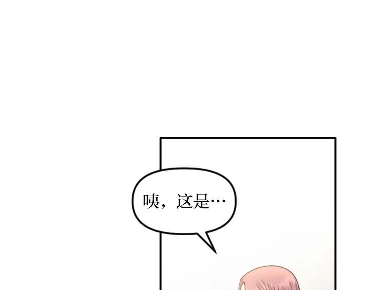 《人间市场》91.好久不见… 第22页