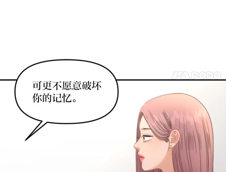 《人间市场》91.好久不见… 第62页