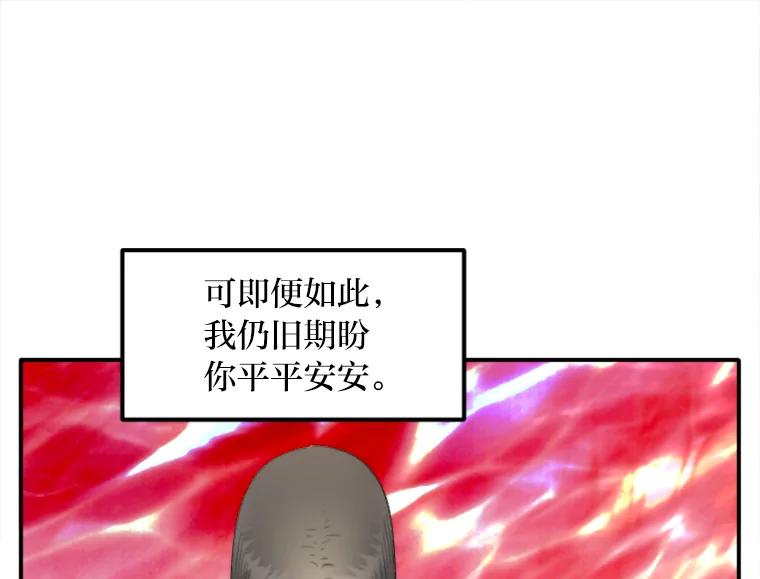 《人间市场》91.好久不见… 第94页