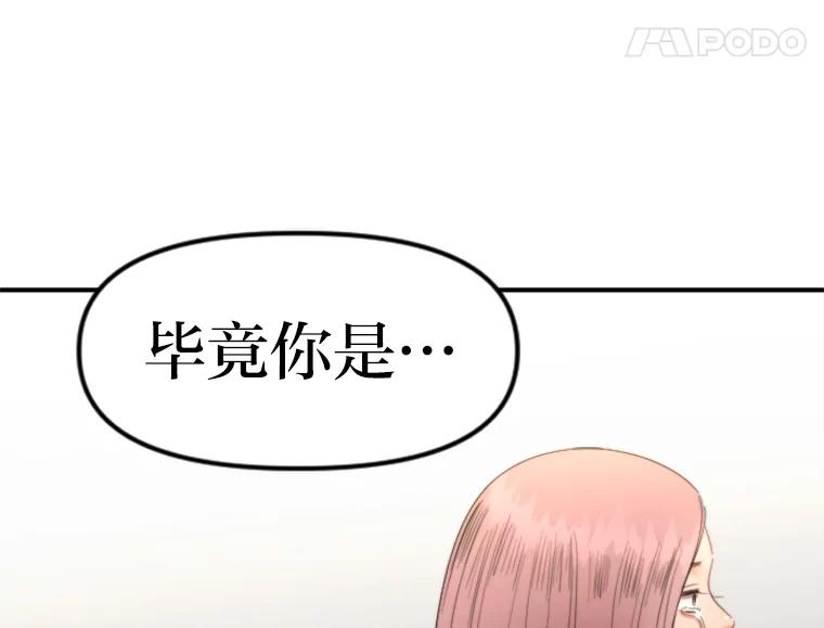 《人间市场》91.好久不见… 第96页