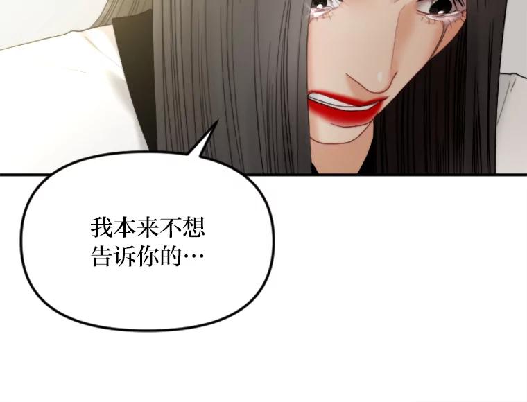 《人间市场》91.好久不见… 第59页