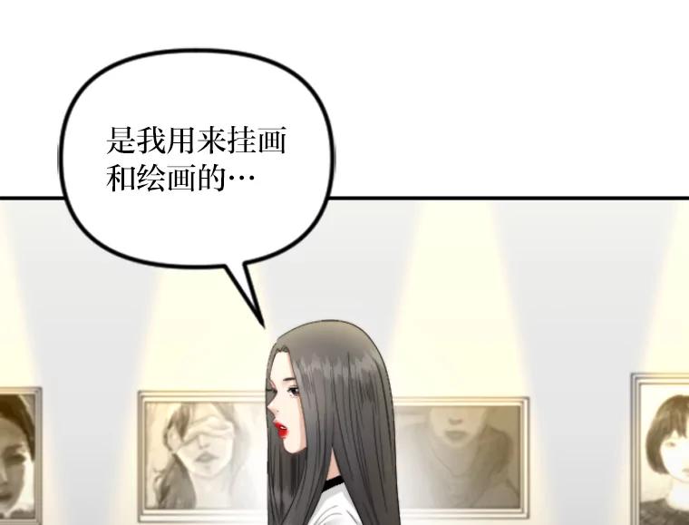 《人间市场》91.好久不见… 第15页