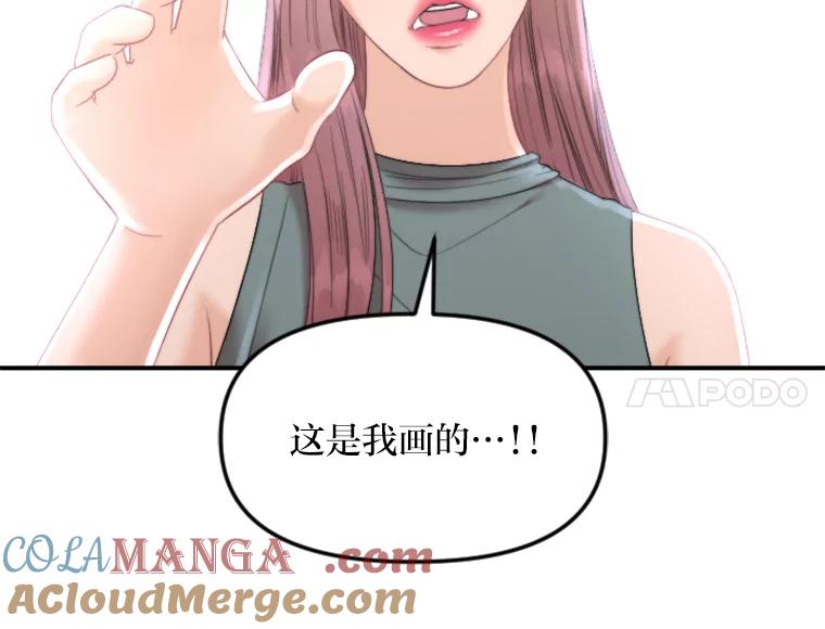 《人间市场》91.好久不见… 第45页