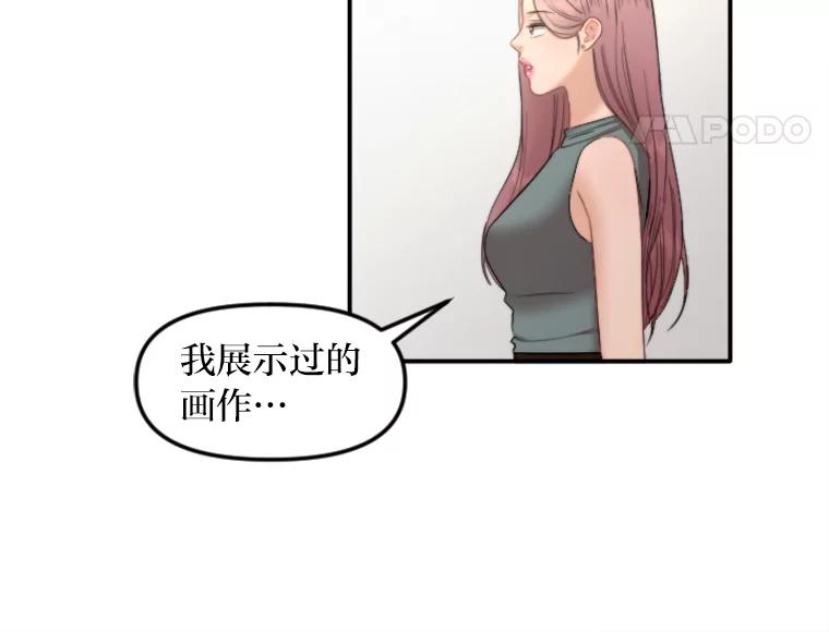 《人间市场》91.好久不见… 第23页