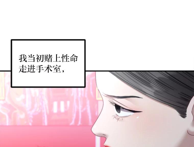 《人间市场》91.好久不见… 第76页