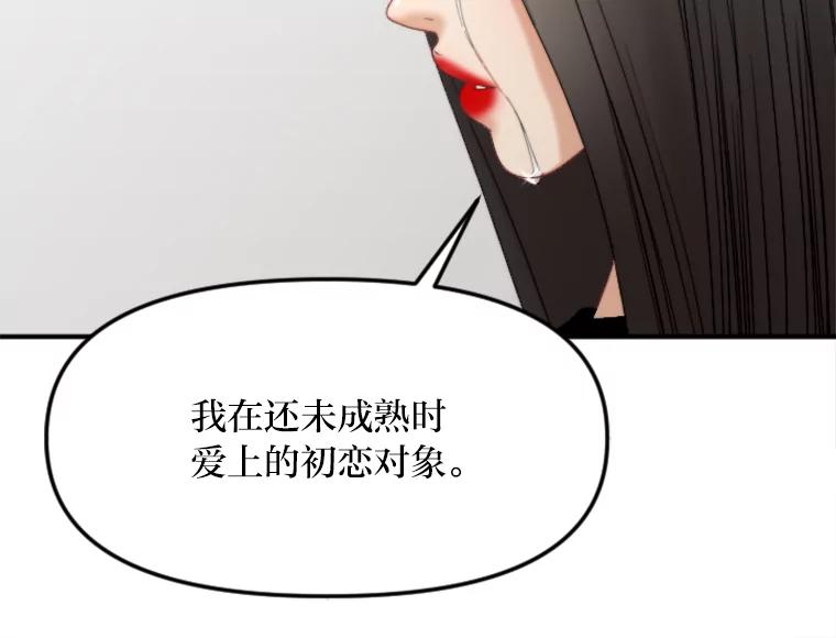 《人间市场》91.好久不见… 第99页