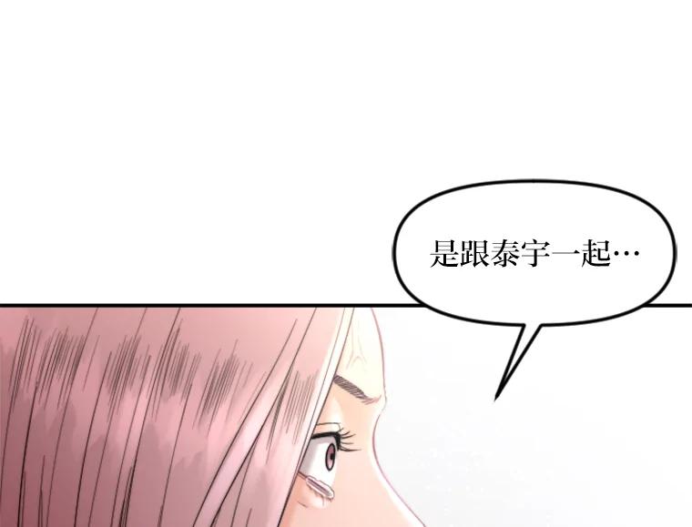 《人间市场》91.好久不见… 第46页