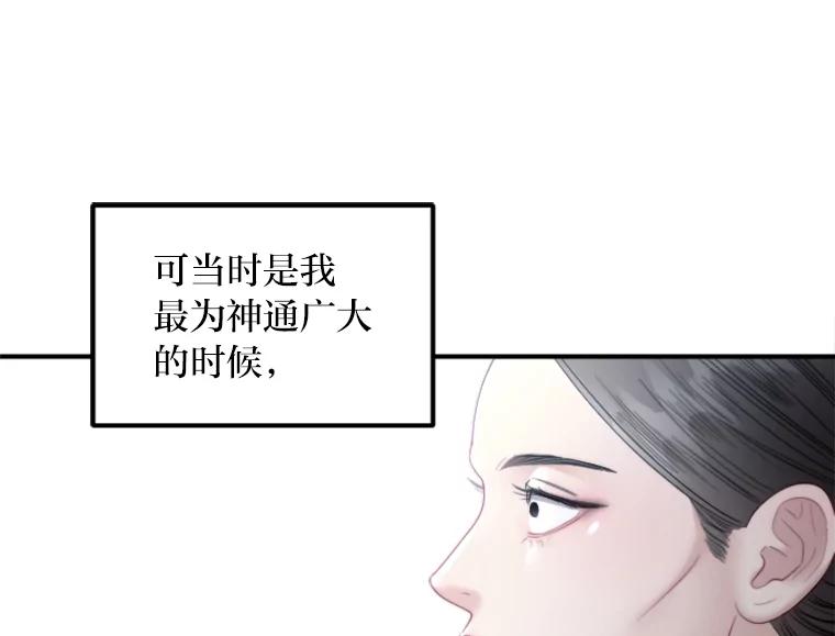 《人间市场》91.好久不见… 第86页