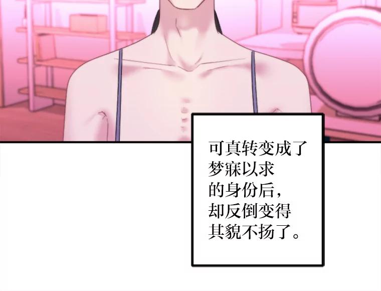 《人间市场》91.好久不见… 第67页