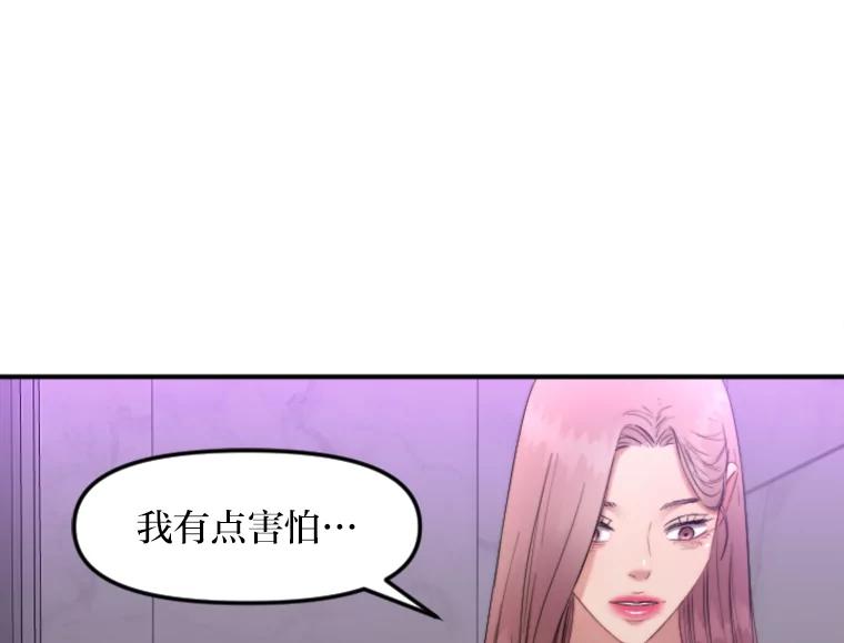 《人间市场》91.好久不见… 第11页