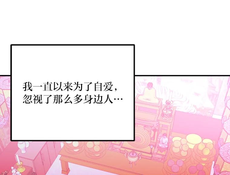 《人间市场》91.好久不见… 第78页