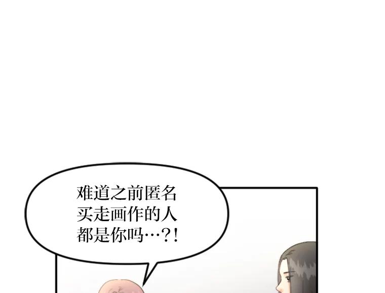 《人间市场》91.好久不见… 第24页