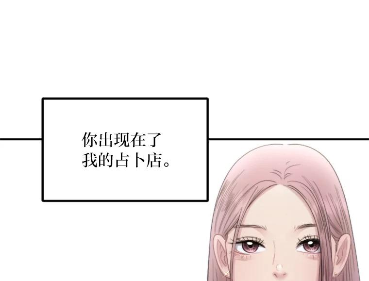《人间市场》91.好久不见… 第82页