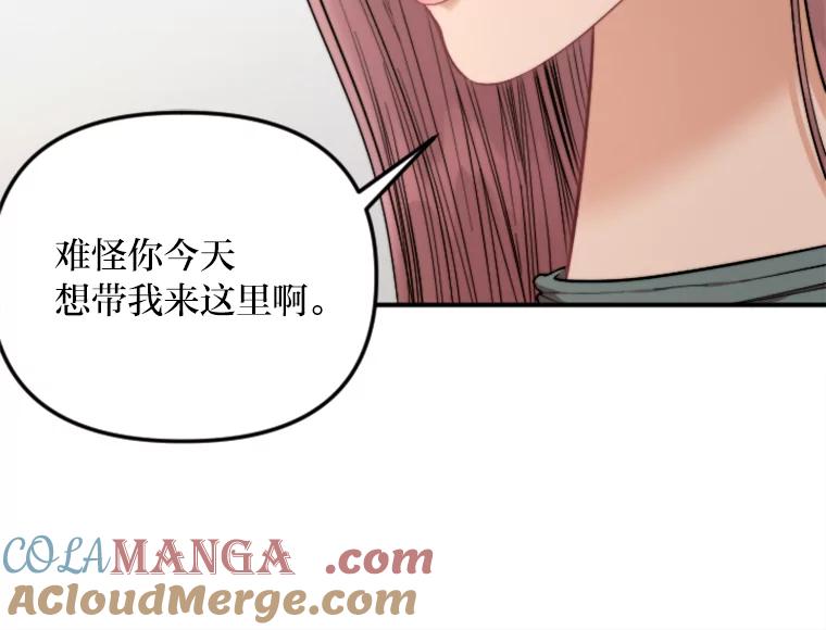 《人间市场》91.好久不见… 第33页