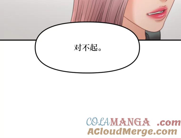 《人间市场》91.好久不见… 第53页