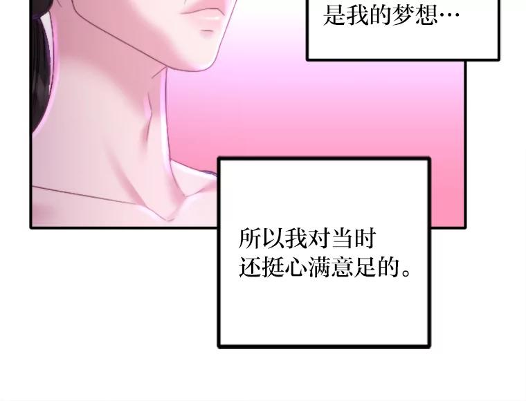 《人间市场》91.好久不见… 第71页