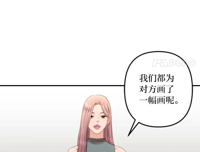 《人间市场》91.好久不见… 第34页