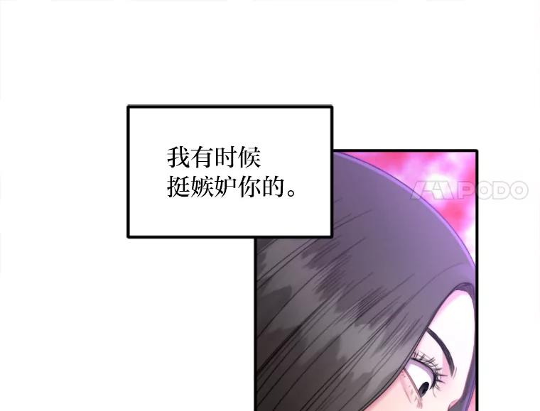 《人间市场》91.好久不见… 第90页