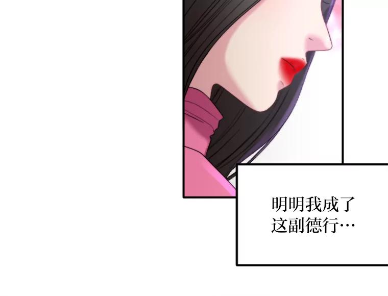 《人间市场》91.好久不见… 第91页